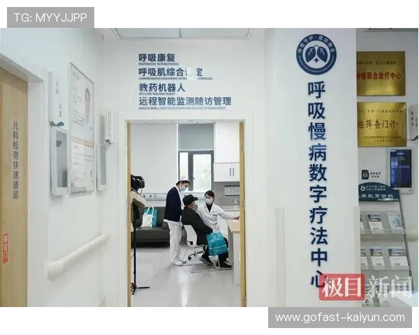 体卫融合成为当前建设重点 数字疗法获准应用于慢病管理